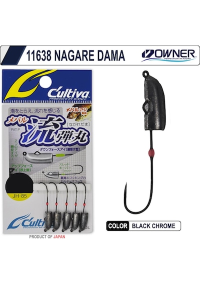 Cultiva Jh-85 Nagare Dama 2.2gr No7 Lrf Jighead