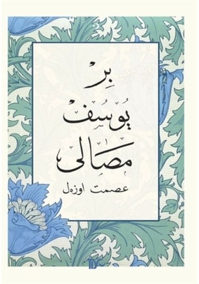 Bir Yusuf Masalı Ciltli Arapça - Ezjı-884265