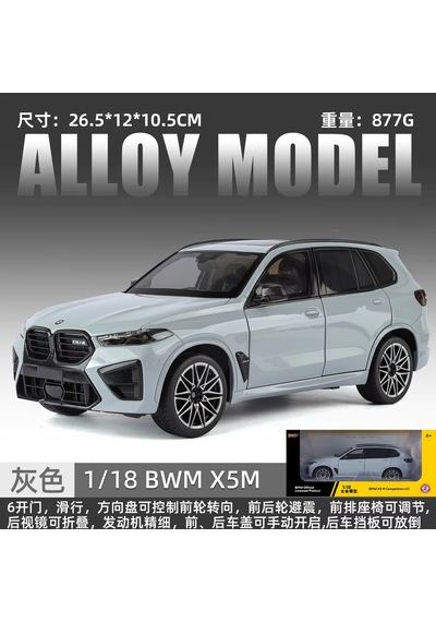 1:18 Ölçek Bmw X5 M Lcı Metal Lisanslı Model Araba - Bej