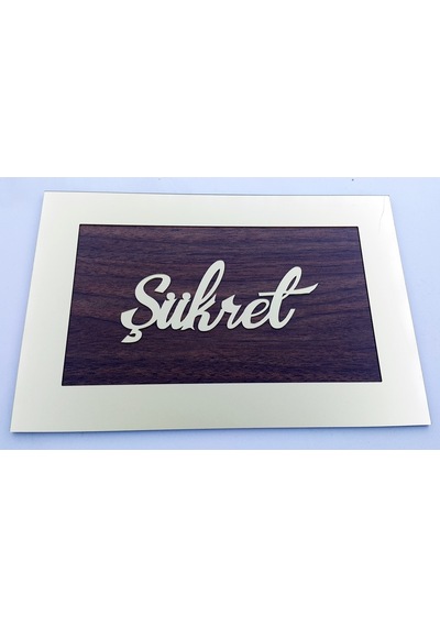 Pleksi Sabret Şükret Dua Et Duvar Dekoru (409095721)