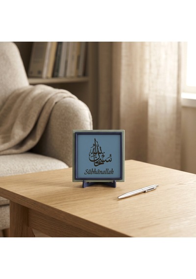 Sübhânallah Motifli Modern Masaüstü Hatırası, Yaşam Alanınız İçin Özel Tasarım, Hediyelik 10x10 Cm