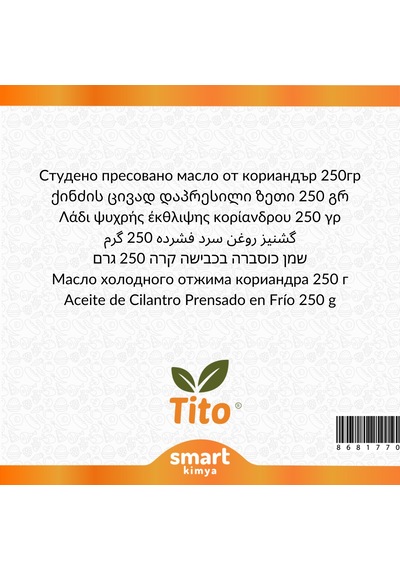 Kişniş Soğuk Sıkım Yağı Coriandrum Sativum 250 G
