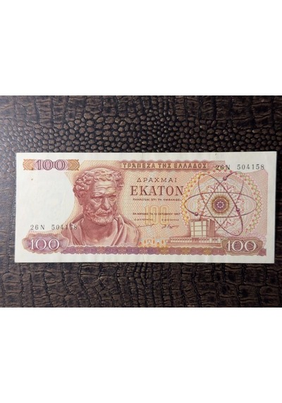 Yunanistan 1967 100 Drachmai Çok Temiz - Çt Very Fine Vf