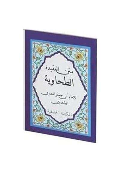 Metni Akaid Et-Tahaviyye Arapça (Cep Boy) / Ebu Cafer et-Tahavi el-Hanefi
