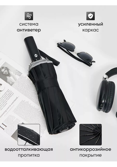 Arman Umbrella Otomatik Şemsiye 16 Telli Rüzgarlık Korumalı 173757325 Siyah