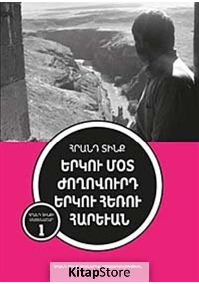 İki Yakın Halk İki Uzak Komşu - Ermenice - Hrant Dink - Hrant Dink Vakfı Yayınları