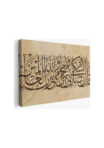 Benim İbadetim Hayatım Ve Ölümüm Alemlerin Rabbi Allah İçindir,dekoratif Tablo