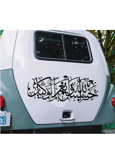 Sticker Dizayn Âl-ı Imrân Suresi Sticker - Araba Oto Motosiklet Karavan Cam Sticker - 00312 60X20 Cm