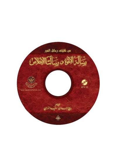Arapça Risale-i Nur seslendirmeleri MP3 CD (6'lı set)