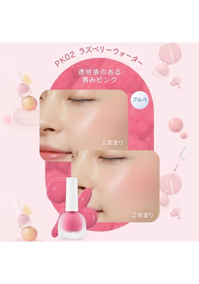 Pk02 Juicy-pang Water Blusher Meyve Kokulu, Nemlendirici, Doğal Görünümlü Sıvı Allık Çok Renkli