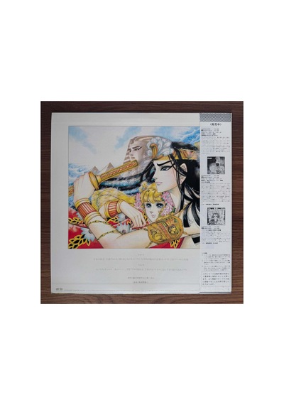 Koji Makaino Akita Shoten "princess" Magazine Serial Royal Family Crest Part Iı