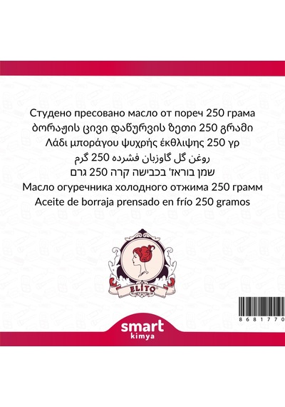 Elito Hodan Soğuk Sıkım Yağı Borago Officinalis 250 G