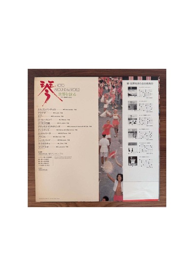 Toshio Kawamura Koto Ensemble, Disco Love Land Orchestra Koto Around The World
