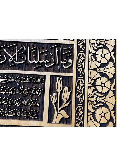 Hilye-I Şerif Tablo (467524824)