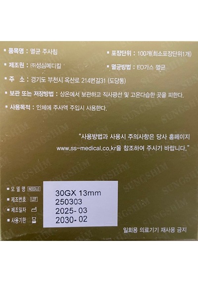 Sungshım - 30gx13mm - Mezoterapi İğne Ucu 100 Lük Paket