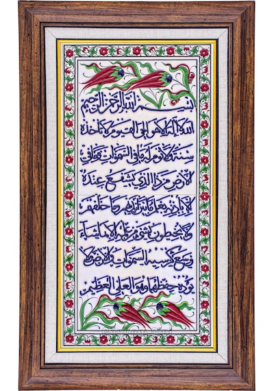 Armada Çini 20X40 Cm Ed 156 Üzümlü Eldekoru Çini Pano