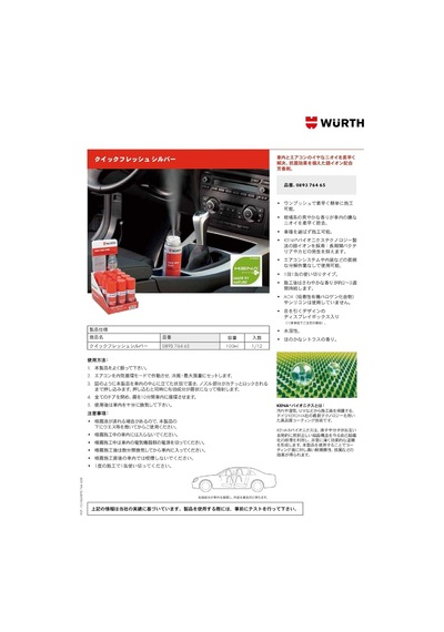 Würth Quick Fresh Pure Araç İçi Koku Giderici Sprey 100ml