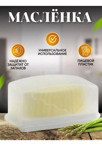 Tupperware Tupperware Yağlık 341984638 Beyaz