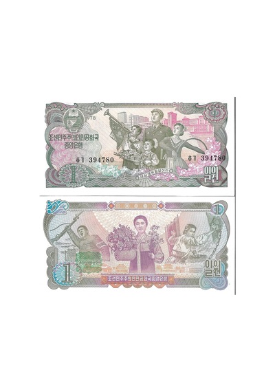 Kuzey Kore 1978 Yılı 100-50-10-5-1 Won Kağıt Para Set Çil Unc 5'li Set Koleksiyon Para