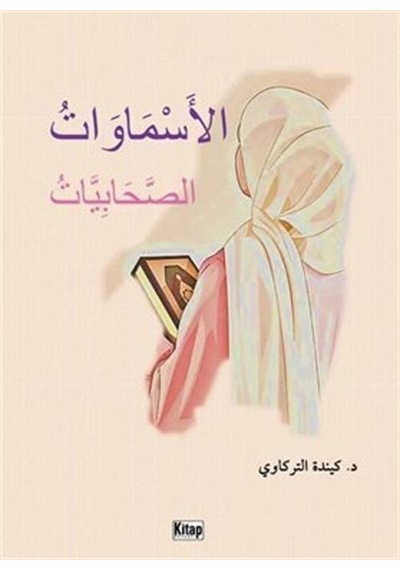 El -Esmavatü's -Sahabiyyat  - Esma Adlı Sahabiye Hanımlar  - Kenda Alterkawi  - Kitap Dünyası
