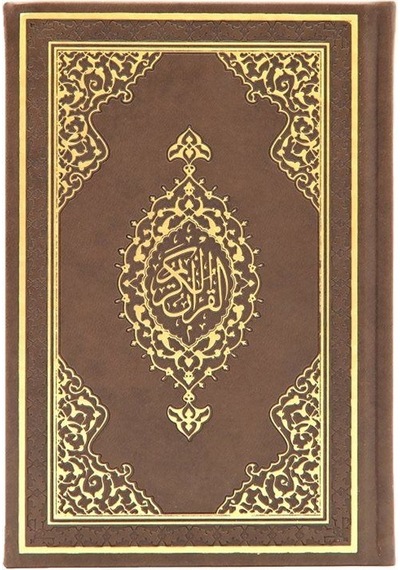 Kur'an-ı Kerim Hafız Boy Bilgisayar Hatlı Kuşe- Diyanet İşleri Başkanlığı