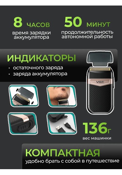 Vgr Tıraş Makinesi 299415647 Diğer
