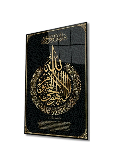 Ayetel Kürsi Ve Türkçe Açıklaması Cam Tablo Evlika, Ev Ofis Salon Duvar Dekoru, Hediyelik Büyük Tablo Dekor
