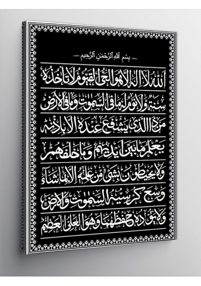 Kanvas Tablo Ayet-el Kürsi