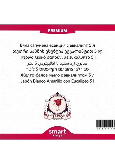 Premium Okaliptuslu Beyaz Sabun Esansı 5 Litre Diğer