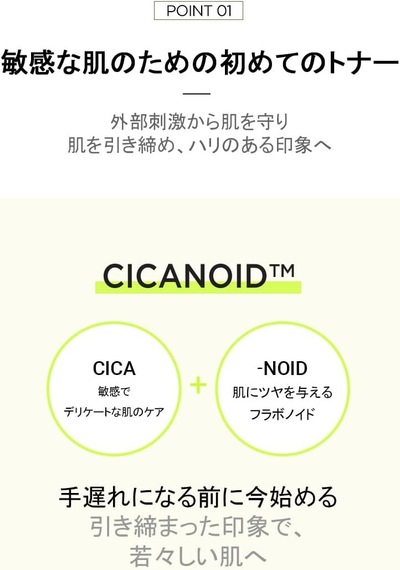 Cicanoid Cream Cica & Panthenol Ve Centella İçeren Yatıştırıcı Nemlendirici Krem