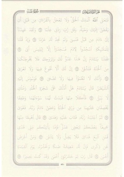 Gölgeli Kur'an-ı Kerim Yazı Mushafı Beyrut Baskı / İlmi Heyet