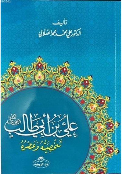 Hz.Ali Hayatı ve Şahsiyeti-Arapça - Ali Muhammed Sallabi - Ravza Yayınları