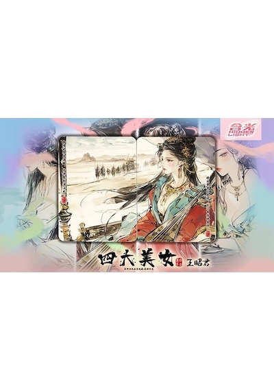 King Star Four Beauties Wangzhaojun Premium Oyun Kağıdı İskambil Kartları Destesi