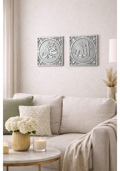 ALLAH CC HZ MUHAMMET SAV Yazılı Tablo Seti 19*19