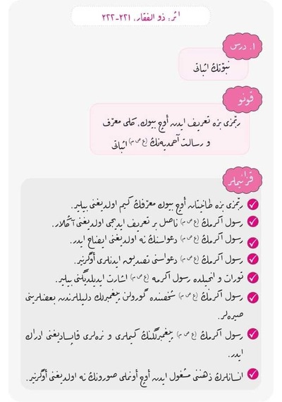 Risale-i Nur'dan Mütalaalar 4 Risale-i Nur'da Nübüvvet