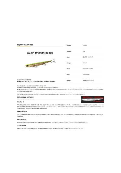 Duo Bay Ruf Manic 135 Mcc0798 Metal Red Bachiworm Suni Yem