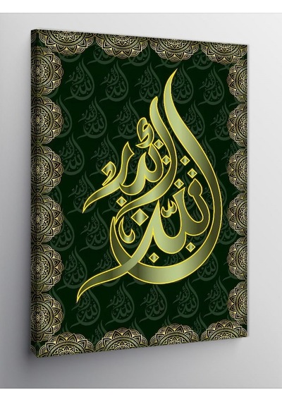 Kanvas Tablo Et-tevvâb, Allah'ın 99 İsminden Biri Hat