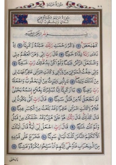 Cami Boy 30 Cüz Kur'an-ı Kerim Hatim Seti / Bilgisayar Hatlı /... - 276173731