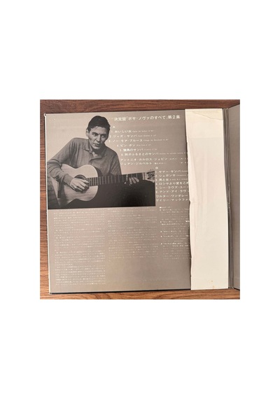 Antonio Carlos Jobim, João Gilberto, Walter Wanderley, Gary Mcfarland And His Orchestra All About