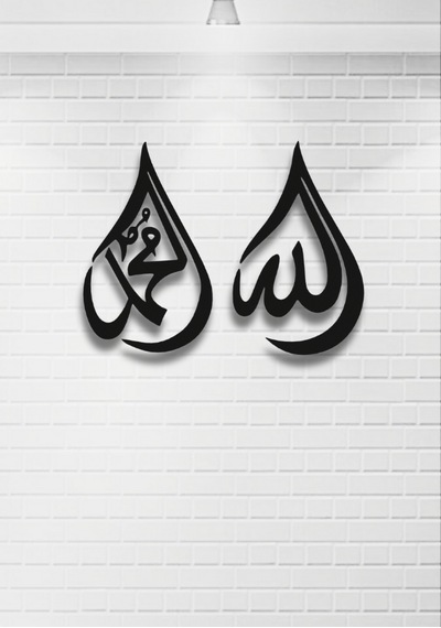 Allah C.c Muhammed S.a.v Yazılı Metal Duvar Dekoru