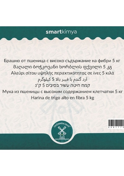 Değirmencibaşı Yüksek Lifli Buğdayı Unu 5 Kg