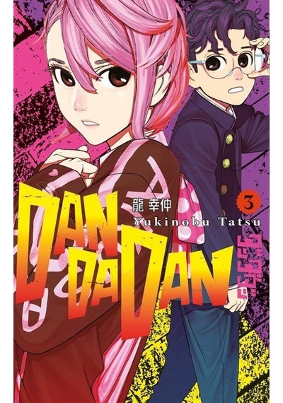 Dandadan 3. Cilt / Yukinobu Tatsu