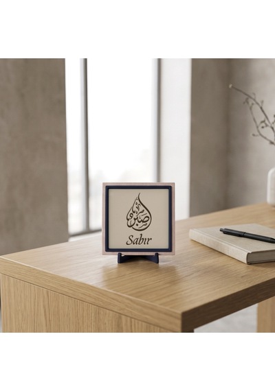 Sanatın Maneviyatla Buluştuğu Sabır Objesi, Yaşam Alanları İçin Kalıcı Ve Zarif Hatıra 10x10 Cm