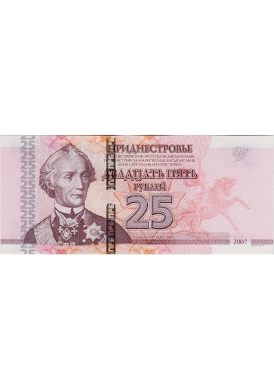 Transdinyester 25 Ruble 2007 Transnıstrıa Çil.