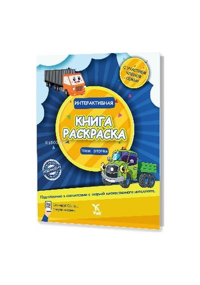 Rusça İnteraktif Boyama Kitabı 1 - Aıaı-637443