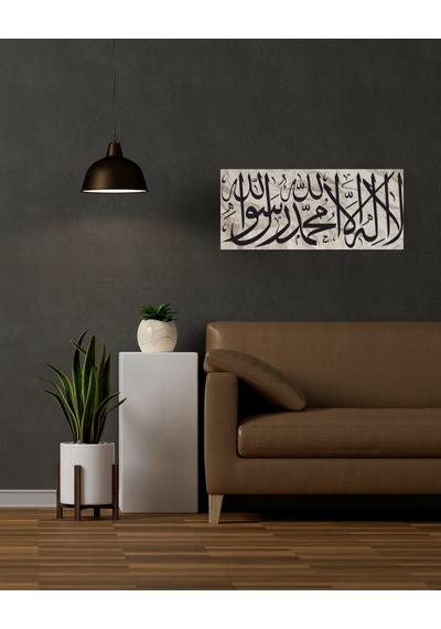 La İlahe İllallah Muhammeden Resulullah Yazılı Tablo Pvc 1mm 41x18 Cm