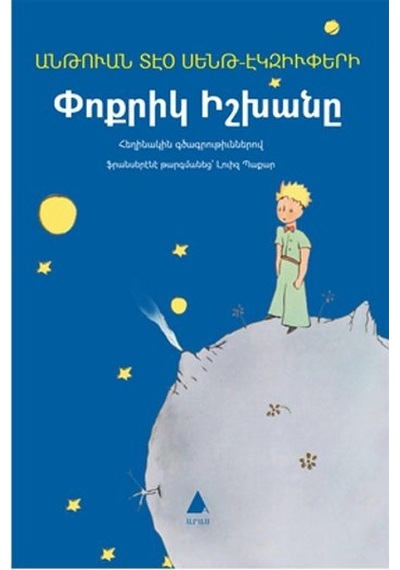 Pokrig İşkhani - Küçük Prens Ermenice - Antoine de Saint-Exupery - Aras Yayıncılık