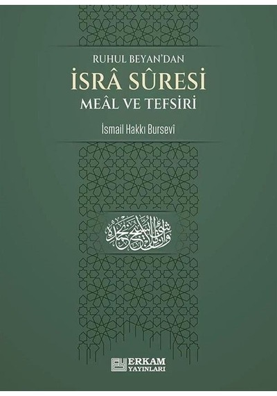 İsra Suresi Meal ve Tefsiri - Ruhul Beyan'dan - İsmail Hakkı Bursevi - Erkam Yayınları