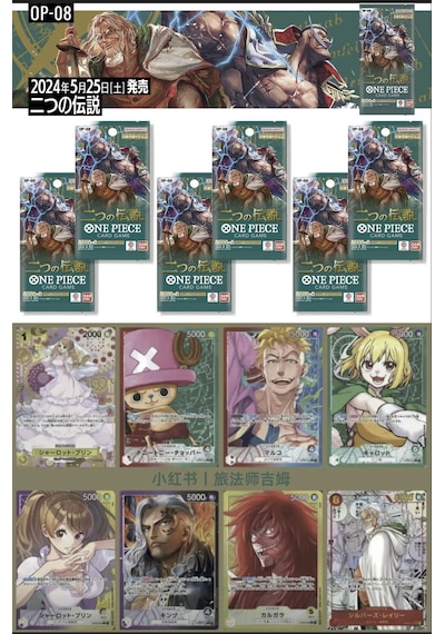 6 Paket One Piece Card Game Op08 Two Legends Bandai Booster Pack Japonca 36 Kart