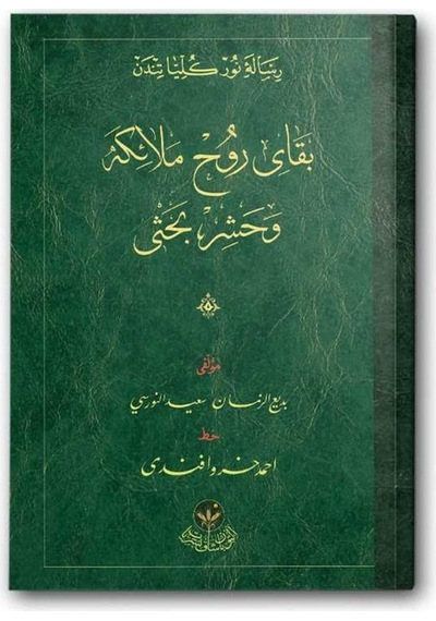 Risale-i Nur'dan Tevhid Risaleleri-1 (4'lü Set) - 528478712